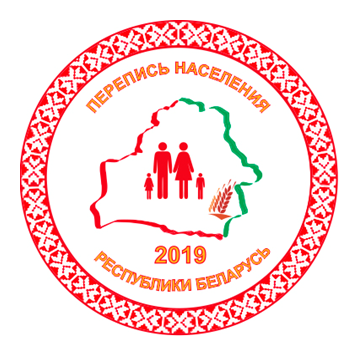 Перепись населения 2019 8111786947dc1d6984b10c4ff77937d1.png