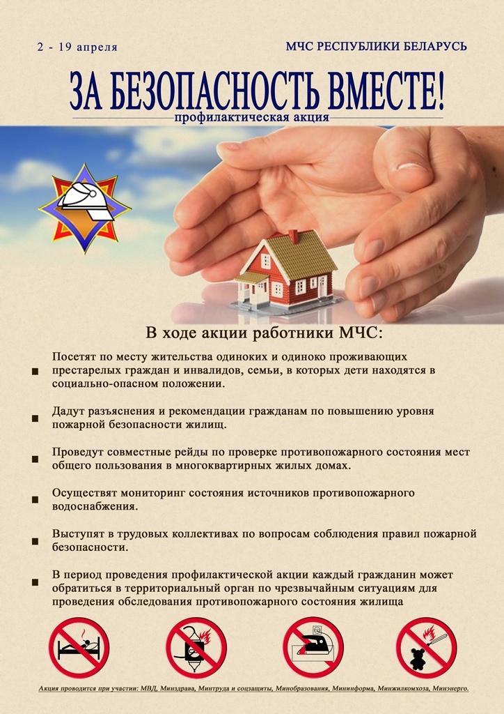 Листовка.jpg Листовка.jpg